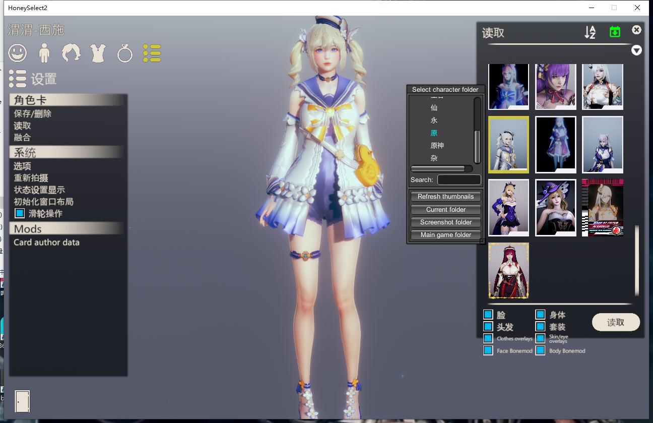【i社/大作/3D/mod整合/超多人物卡/合集】甜心挑选豪华整合版h2【316G】【序号1280】-第11张图片-萌站 【i社/大作/3D/mod整合/超多人物卡/合集】甜心挑选豪华整合版h2【316G】【序号1280】-第11张图片-萌站