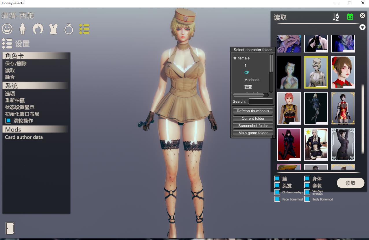 【i社/大作/3D/mod整合/超多人物卡/合集】甜心挑选豪华整合版h2【316G】【序号1280】-第13张图片-萌站 【i社/大作/3D/mod整合/超多人物卡/合集】甜心挑选豪华整合版h2【316G】【序号1280】-第13张图片-萌站