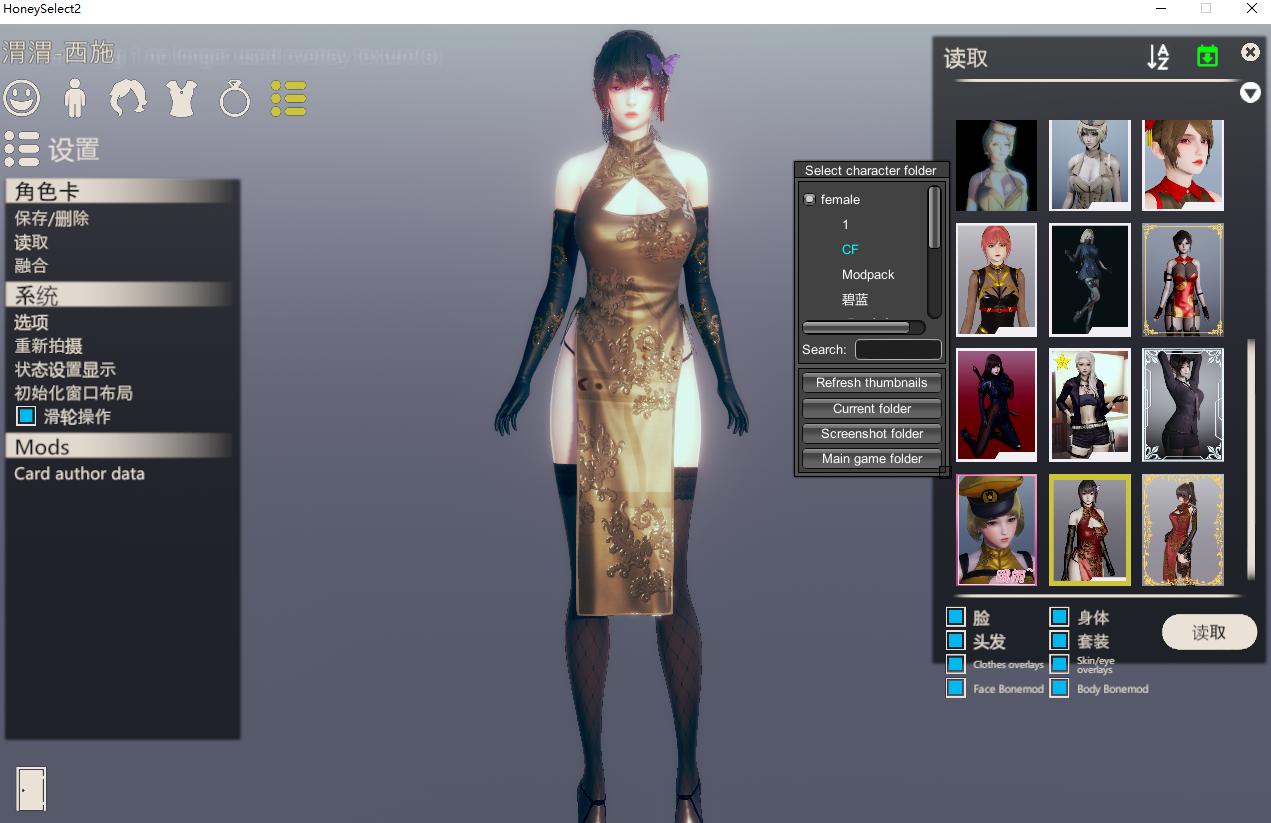 【i社/大作/3D/mod整合/超多人物卡/合集】甜心挑选豪华整合版h2【316G】【序号1280】-第14张图片-萌站 【i社/大作/3D/mod整合/超多人物卡/合集】甜心挑选豪华整合版h2【316G】【序号1280】-第14张图片-萌站