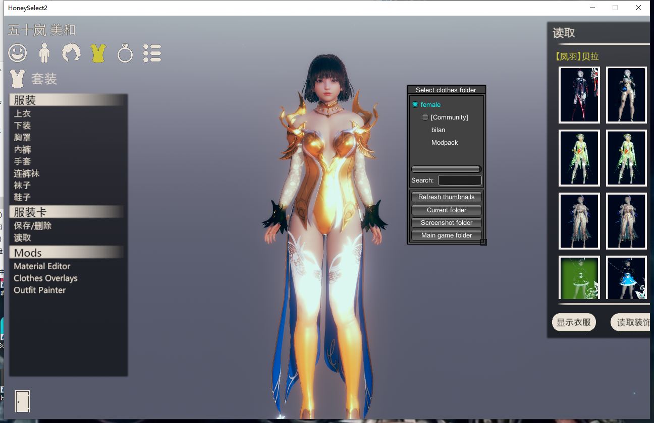 【i社/大作/3D/mod整合/超多人物卡/合集】甜心挑选豪华整合版h2【316G】【序号1280】-第15张图片-萌站 【i社/大作/3D/mod整合/超多人物卡/合集】甜心挑选豪华整合版h2【316G】【序号1280】-第15张图片-萌站