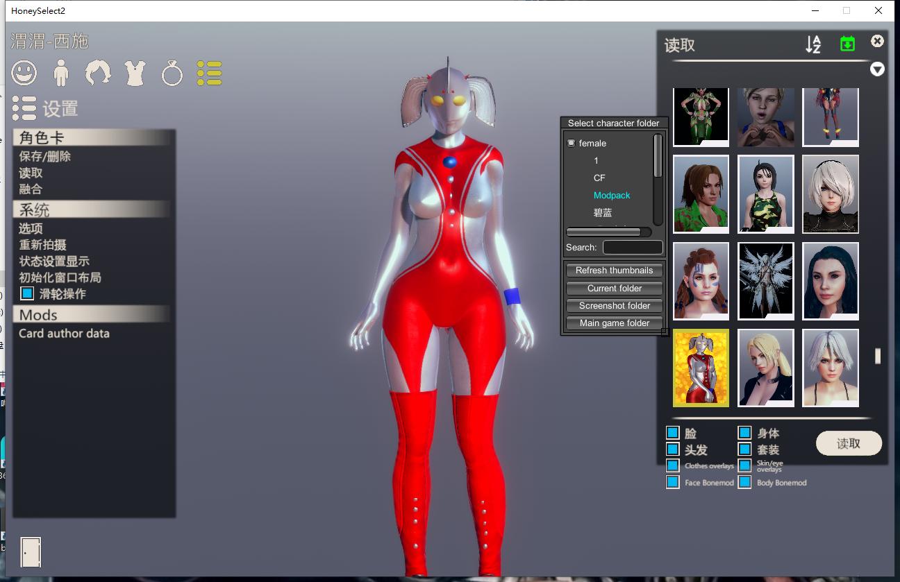 【i社/大作/3D/mod整合/超多人物卡/合集】甜心挑选豪华整合版h2【316G】【序号1280】-第18张图片-萌站 【i社/大作/3D/mod整合/超多人物卡/合集】甜心挑选豪华整合版h2【316G】【序号1280】-第18张图片-萌站