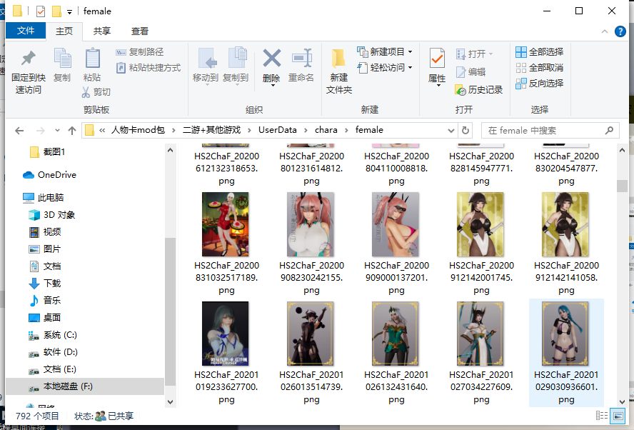 【i社/大作/3D/mod整合/超多人物卡/合集】甜心挑选豪华整合版h2【316G】【序号1280】-第30张图片-萌站 【i社/大作/3D/mod整合/超多人物卡/合集】甜心挑选豪华整合版h2【316G】【序号1280】-第30张图片-萌站