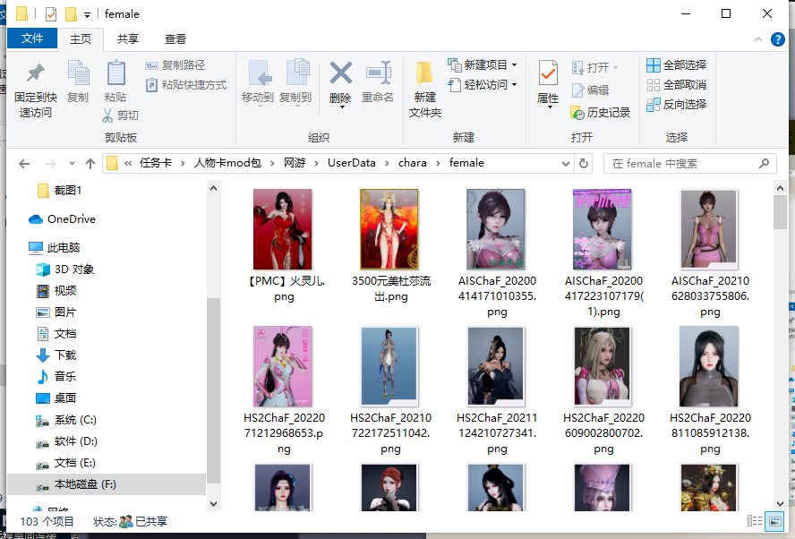 【i社/大作/3D/mod整合/超多人物卡/合集】甜心挑选豪华整合版h2【316G】【序号1280】-第31张图片-萌站 【i社/大作/3D/mod整合/超多人物卡/合集】甜心挑选豪华整合版h2【316G】【序号1280】-第31张图片-萌站