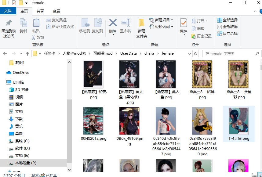 【i社/大作/3D/mod整合/超多人物卡/合集】甜心挑选豪华整合版h2【316G】【序号1280】-第33张图片-萌站 【i社/大作/3D/mod整合/超多人物卡/合集】甜心挑选豪华整合版h2【316G】【序号1280】-第33张图片-萌站