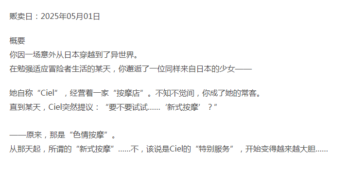  [互动SLG/爆乳巨乳/新作/PC] 希尔按摩屋 AI汉化 [1+200M][百度盘]-第3张图片-萌站