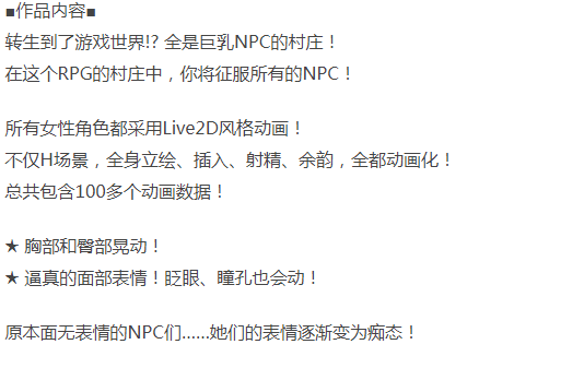  [日式RPG/动态/NTL/新官中/PC] 你重生到游戏世界 性交了NPC 官中 [1+1G][百度盘]-第3张图片-萌站