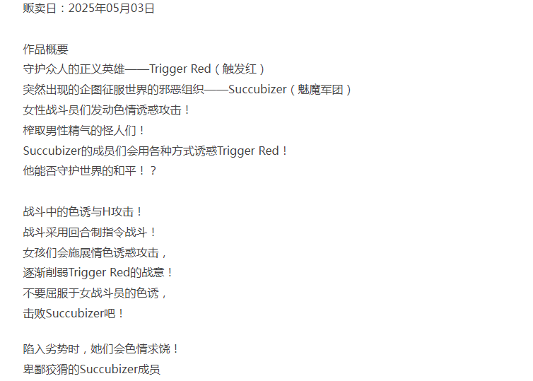  [日式RPG/魅魔色诱/更新/PC] 淫狱英雄主义～v25.05.06 AI汉化 [1+500M][百度盘]-第3张图片-萌站