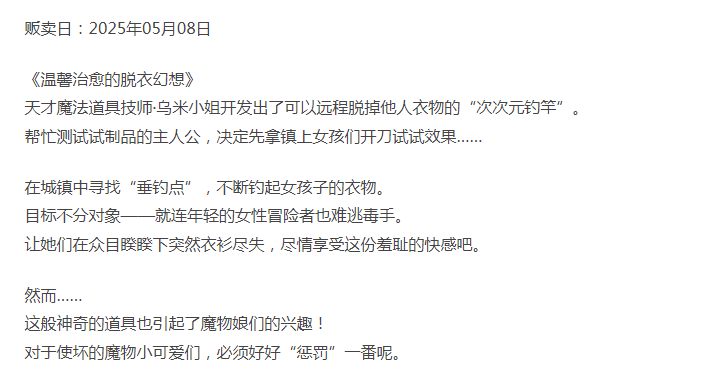  [日式RPG/幻想/新作] 钓衣服吧 v1.0.1 PC+安卓 AI汉化 [1+600M][百度盘] -第3张图片-萌站