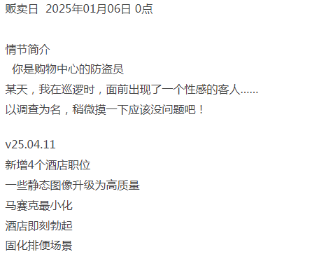  [互动SLG/触摸/更新/PC] 全裸审讯模拟器 ～v25.04.11 DL官方中文 [1+400M][百度盘]-第3张图片-萌站
