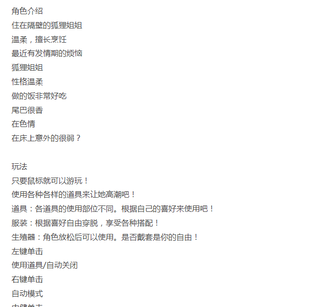  [互动/动态/新作/PC] 隔壁的狐狸姐姐发情期很困扰 官中 [1+200M][百度盘]-第3张图片-萌站
