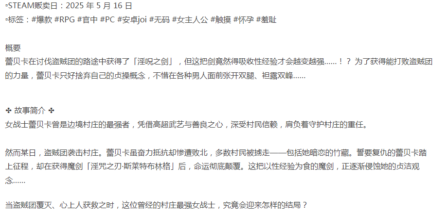[日式RPG/战斗H/新作/PC] 蕾贝卡与淫呪之剑 官中步兵版 [1+700M][百度盘] -第4张图片-萌站
