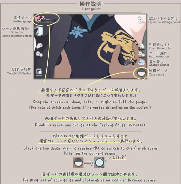  [互动/触摸/新作] Kisaki Another Memory v1.0.0 PC+安卓 生肉版 [1+500M][百度盘] 