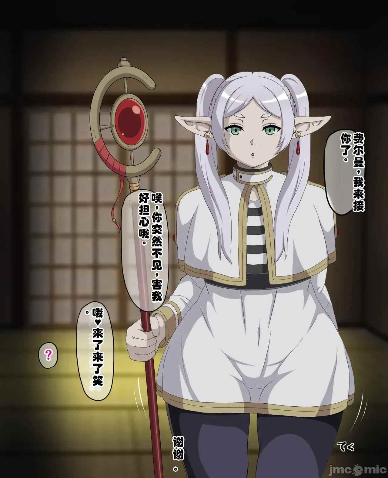 芙莉莲同人