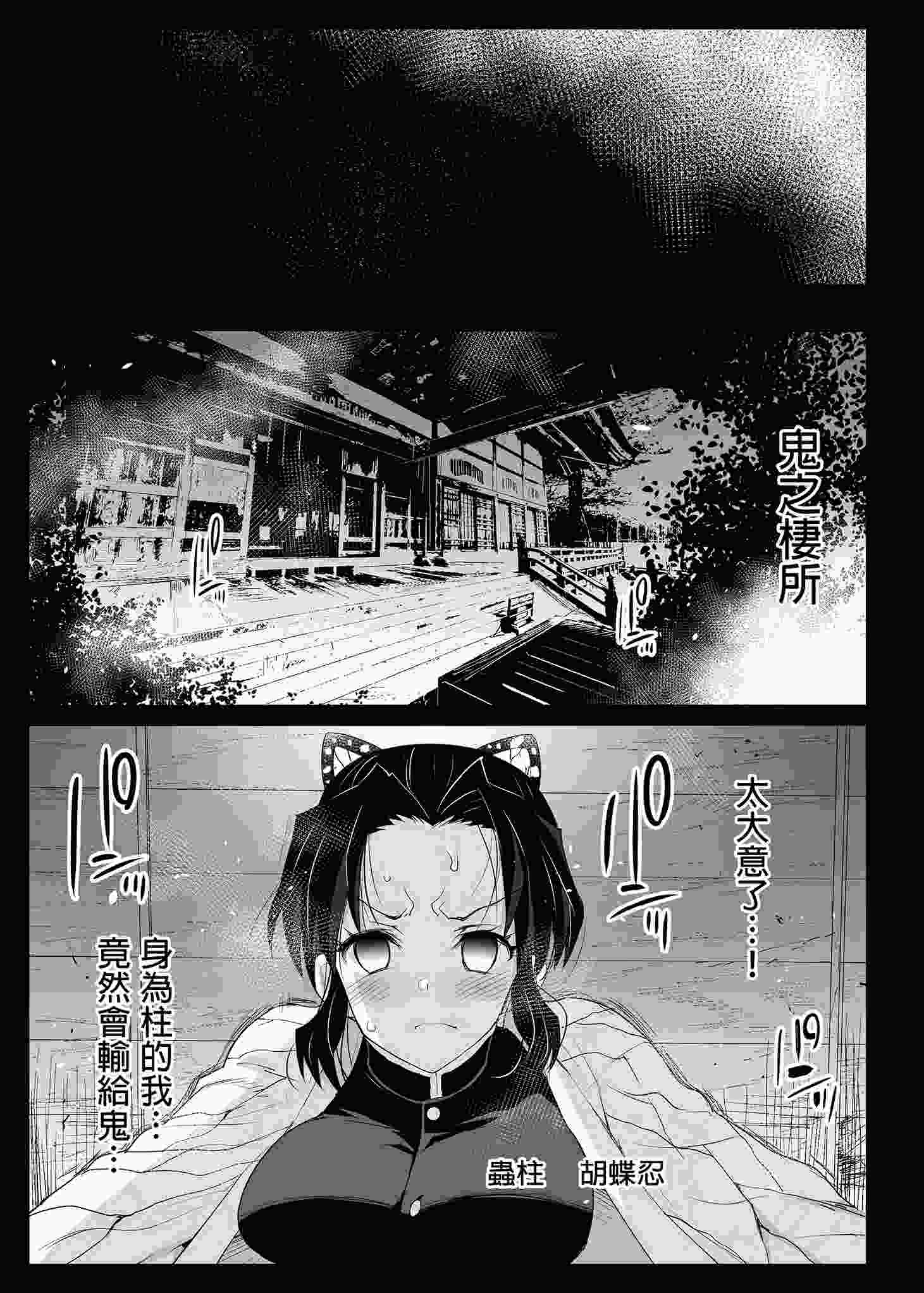 鬼灭之刃-第2张图片-萌站