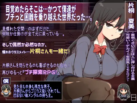 片桐さんは僕に頼りたい。AI翻中文 [RPG]
