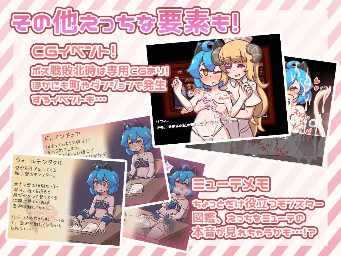 ミューテーション! AI翻中文 [RPG]-第2张图片-萌站