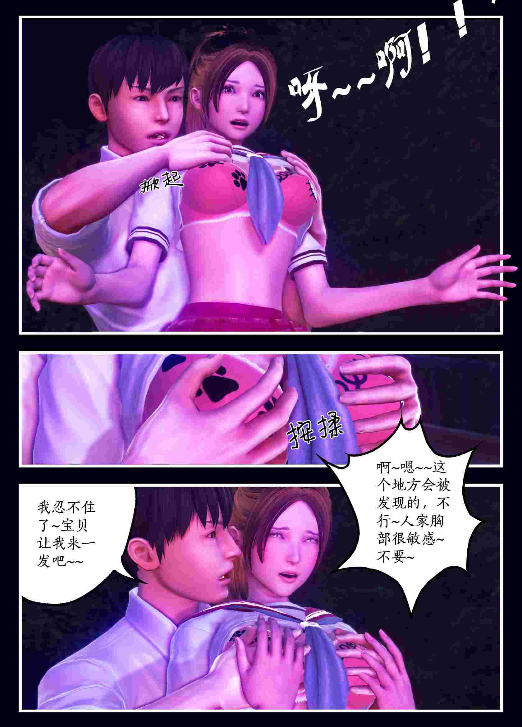 天使女神(天使の女神)-1季-3季[完结][共40章][中文]