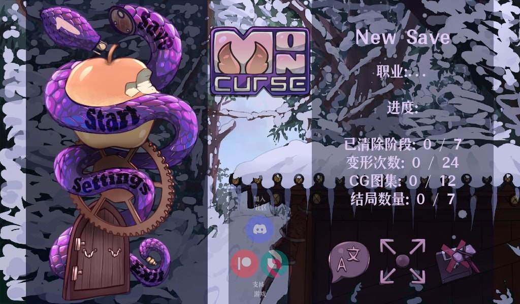 电脑端/#我的诅咒   #MonCurse  v0.6.8.1.1 官方中文版【2025年05月18日 更新】-第2张图片-萌站