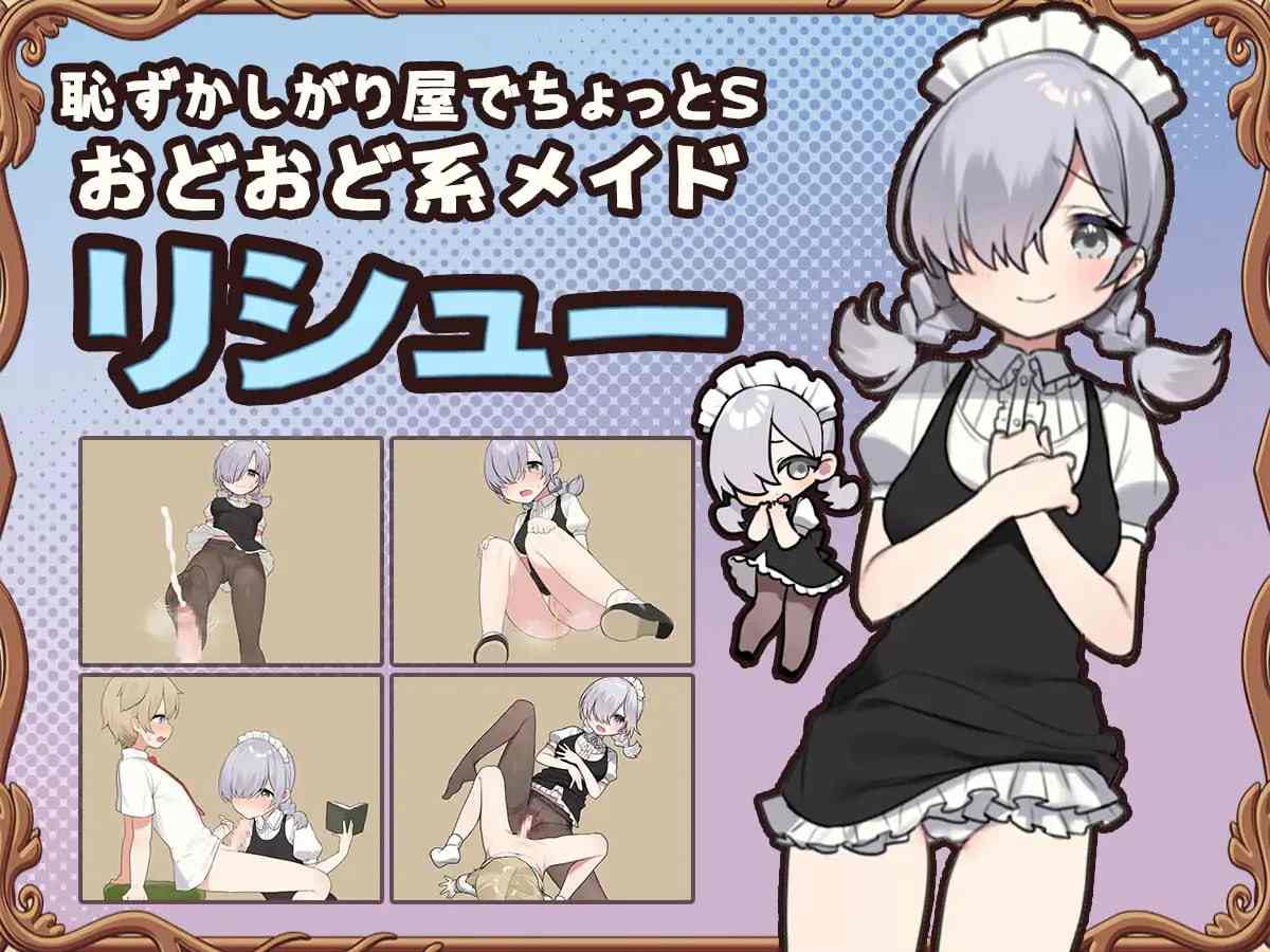 电脑端RPG/调皮主人俏女仆   #トラトリトル! ～メイドさんにいたずらする探索系RPG～ 全回想 官方中文版-第2张图片-萌站