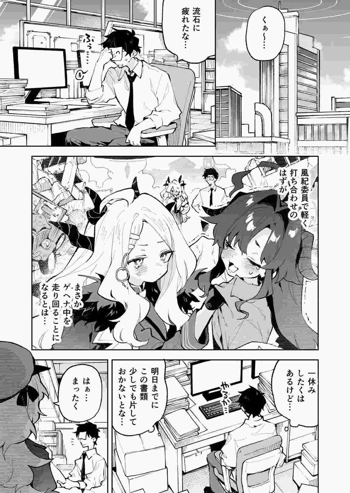 もふもふとろあま交互欲-第4张图片-萌站