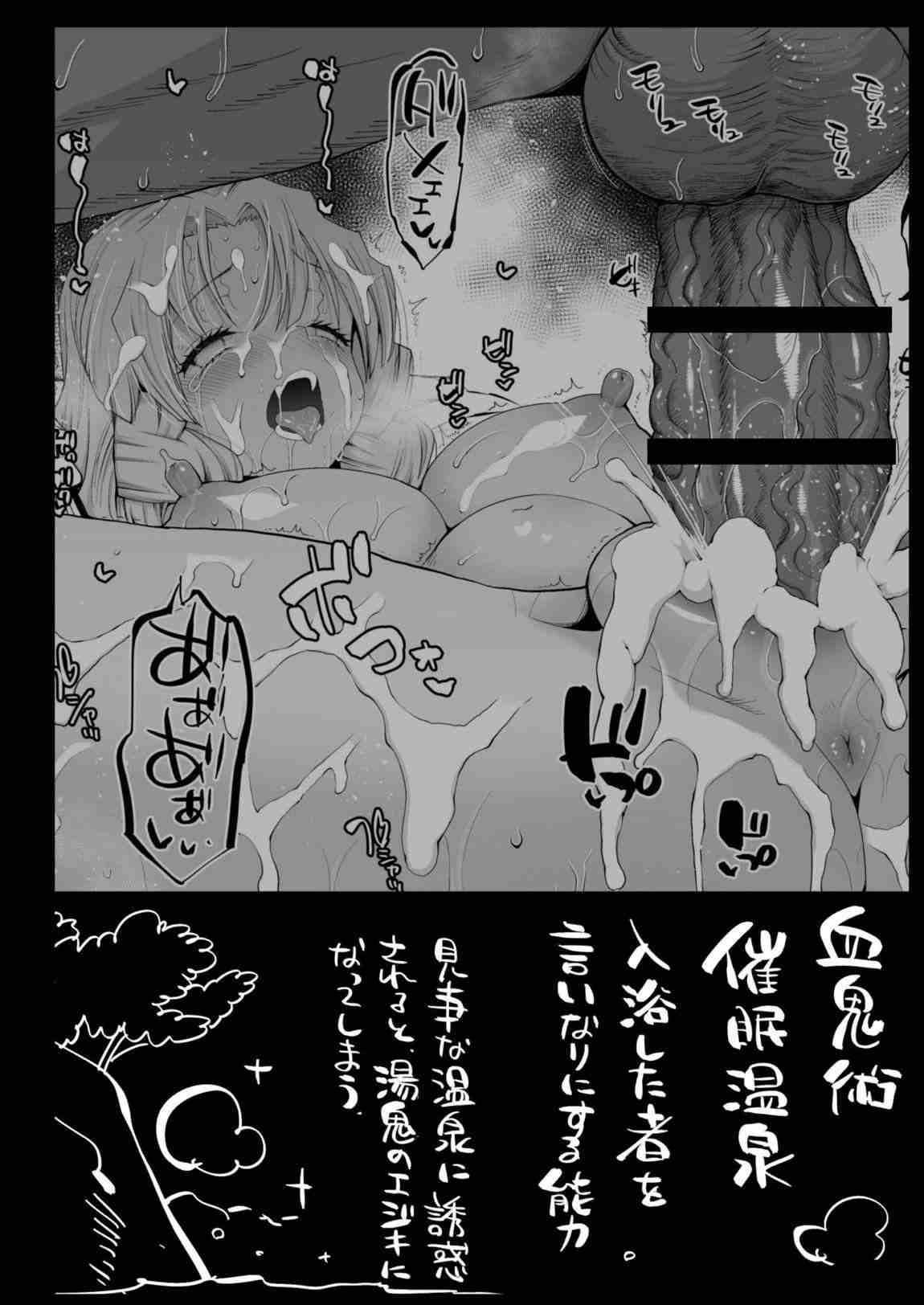 催眠温泉 甘露寺蜜璃 妊娠中-第2张图片-萌站