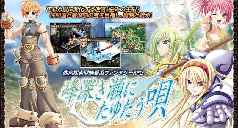 【回合RPG/纯爱/汉化】深山谷康复歌：在群峰深处摇曳（峰深き瀬にたゆたう）V1.0 精翻汉化【2.19G】