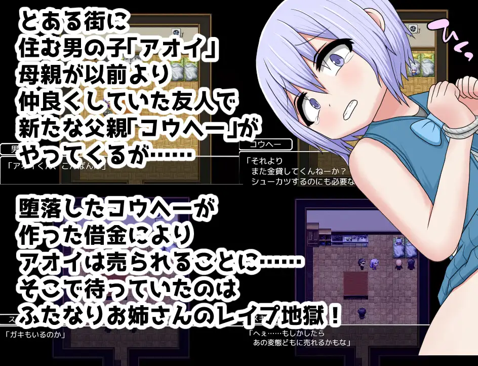 [RPG]この町では男の娘には人権はありません ふたなりお姉さん達のおもちゃです AI翻中文 -第2张图片-萌站