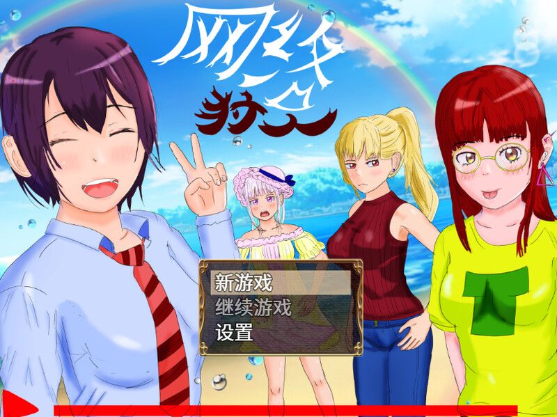 【探索RPG/NTR/官中】网络猎人 纯爱NTR故事（インターネットの狩人 ～純愛NTR物語～）V1.0 DL官中【1.30G】