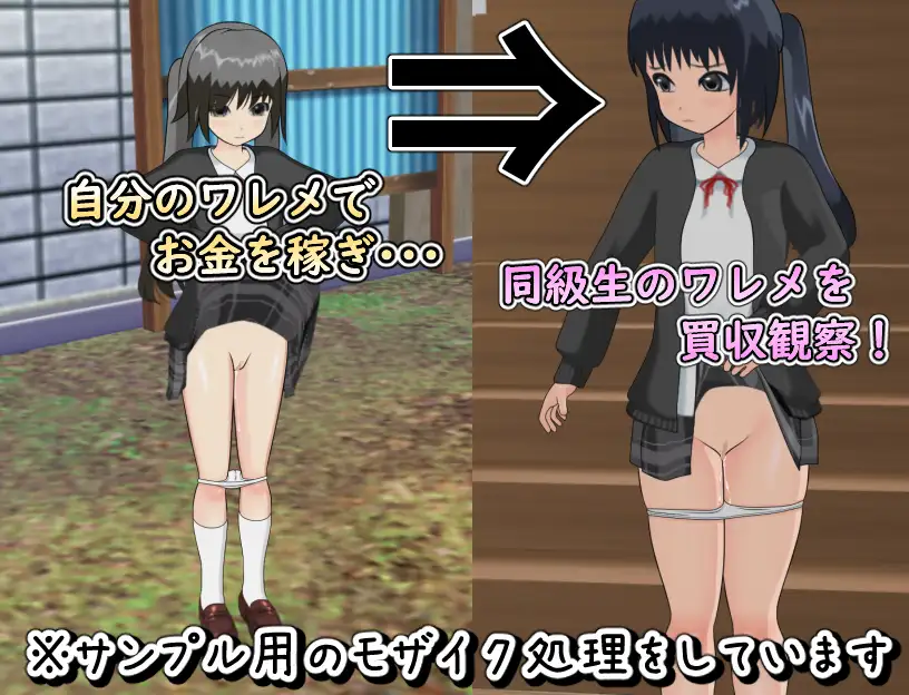 ワレメ学園物語 AI翻中文 [RPG]-第3张图片-萌站