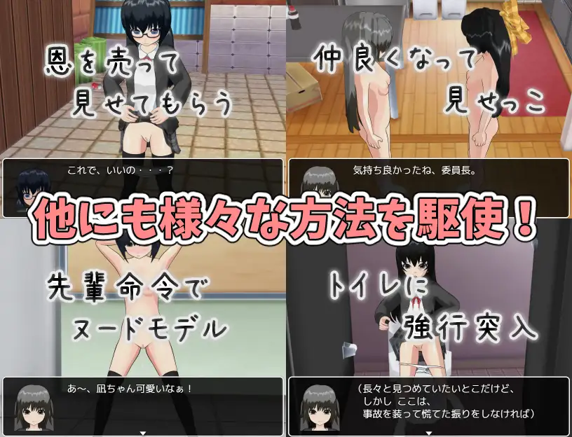 ワレメ学園物語 AI翻中文 [RPG]-第4张图片-萌站