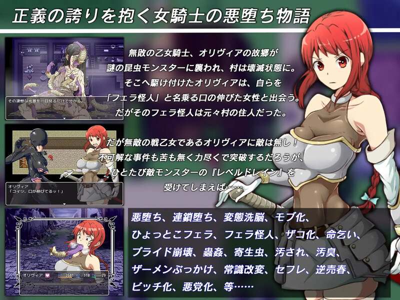 更新[回合RPG/战斗H/恶堕] 女骑士奥利维亚的恶堕洗脑RPG フェラ怪人アミリン～女騎士と悪堕ち洗脳RPG V3.0 AI汉化版 [2.0G]-第2张图片-萌站