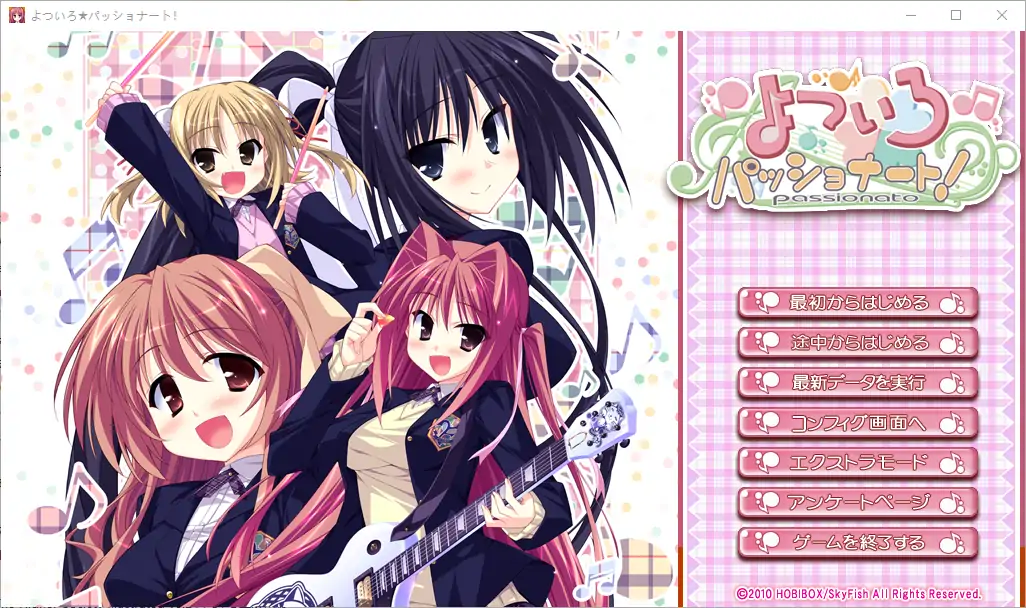  [ADV/汉化] 四色热情！よついろパッショナート！ AI汉化版+全CG存档 [2.7G]