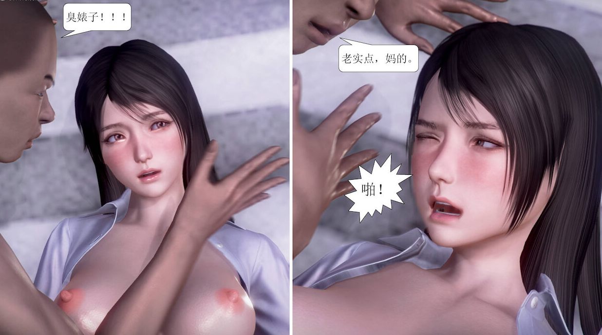3D漫画 被学生威胁的丝袜老师李若雪 521P