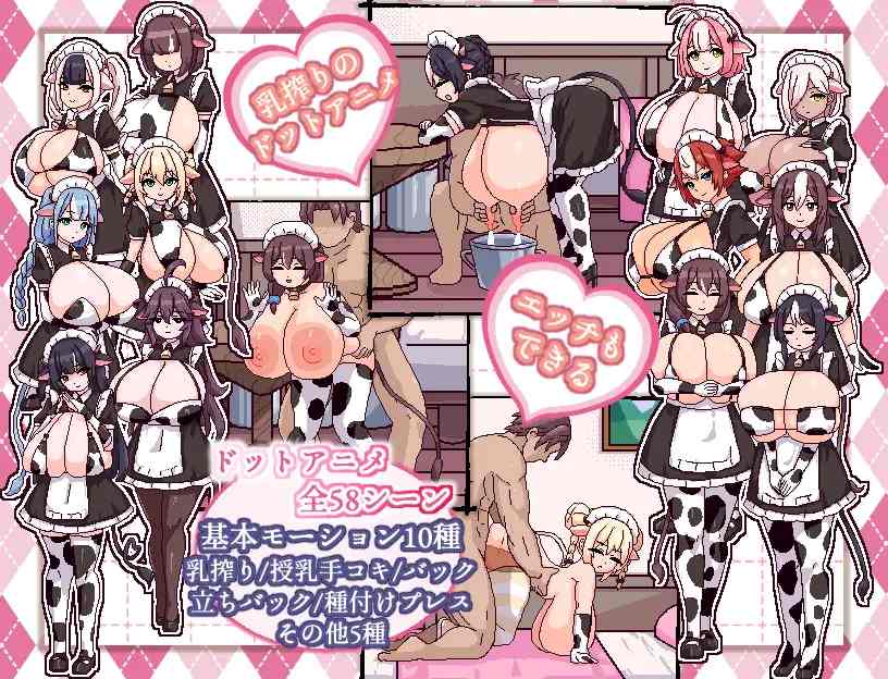 牛娘メイドのミルクカフェ AI翻中文 [SLG]-第3张图片-萌站