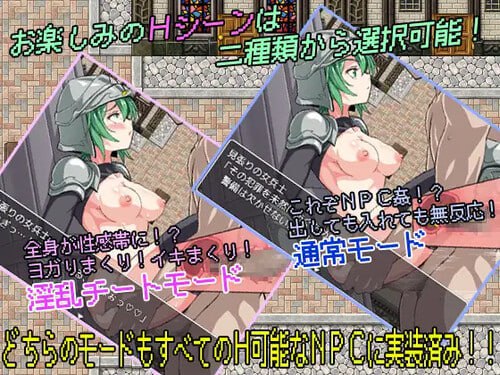 PC/RPG/#NPC鉴尼特族和女孩们的小故事2   #THE NPC姦 ～ニートだった俺の(以下略)～ v1.9 内置汉化版+礼包