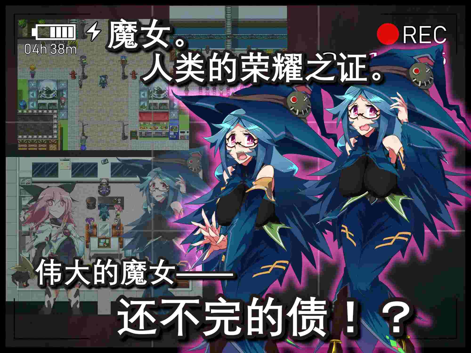 【RPG/PC/汉化/魔女/AV/】借金魔女的AV冒険记-第2张图片-萌站
