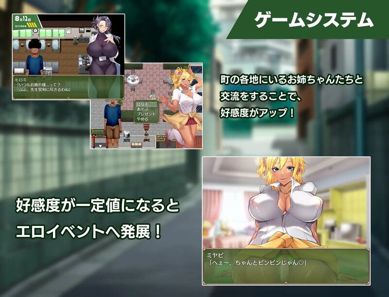  【PC/AI/全CG】满是姐姐的小镇上的美妙暑假 おねショタ町のえっちな夏休み -第2张图片-萌站