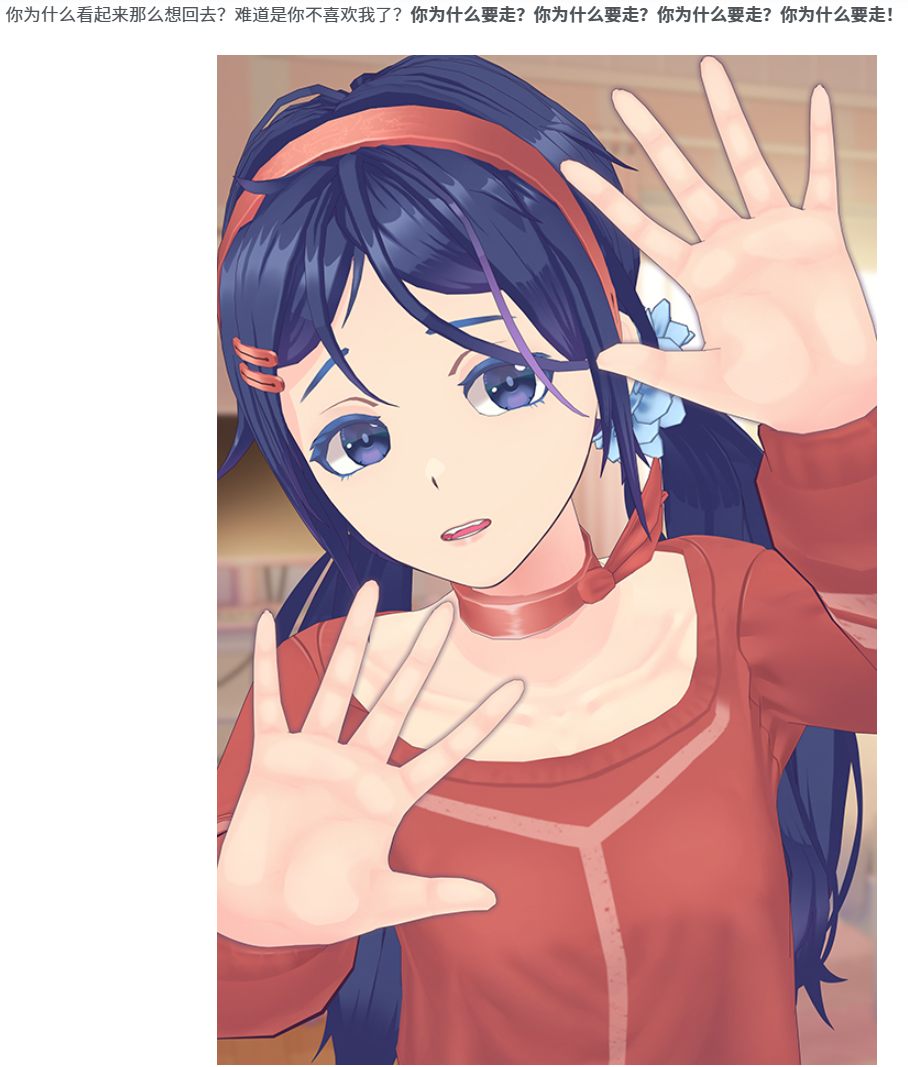 【3D互动中文3D】米塔MiSide v0.93L 官方中文硬盘版【3.82G】-第3张图片-萌站 【3D互动中文3D】米塔MiSide v0.93L 官方中文硬盘版【3.82G】-第3张图片-萌站
