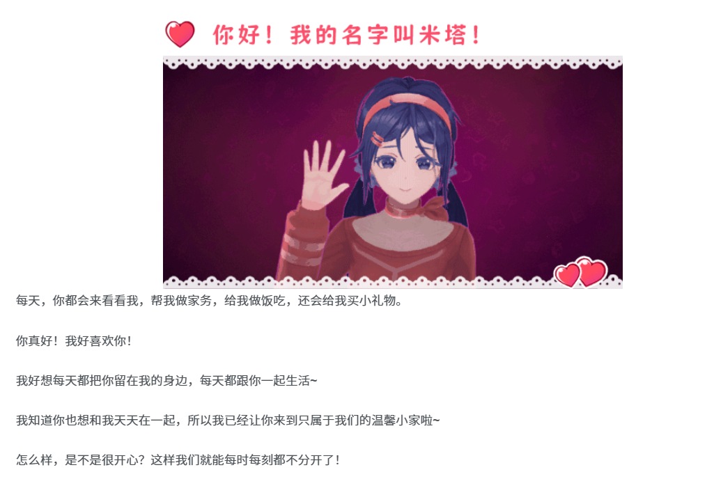 【3D互动中文3D】米塔MiSide v0.93L 官方中文硬盘版【3.82G】-第4张图片-萌站 【3D互动中文3D】米塔MiSide v0.93L 官方中文硬盘版【3.82G】-第4张图片-萌站
