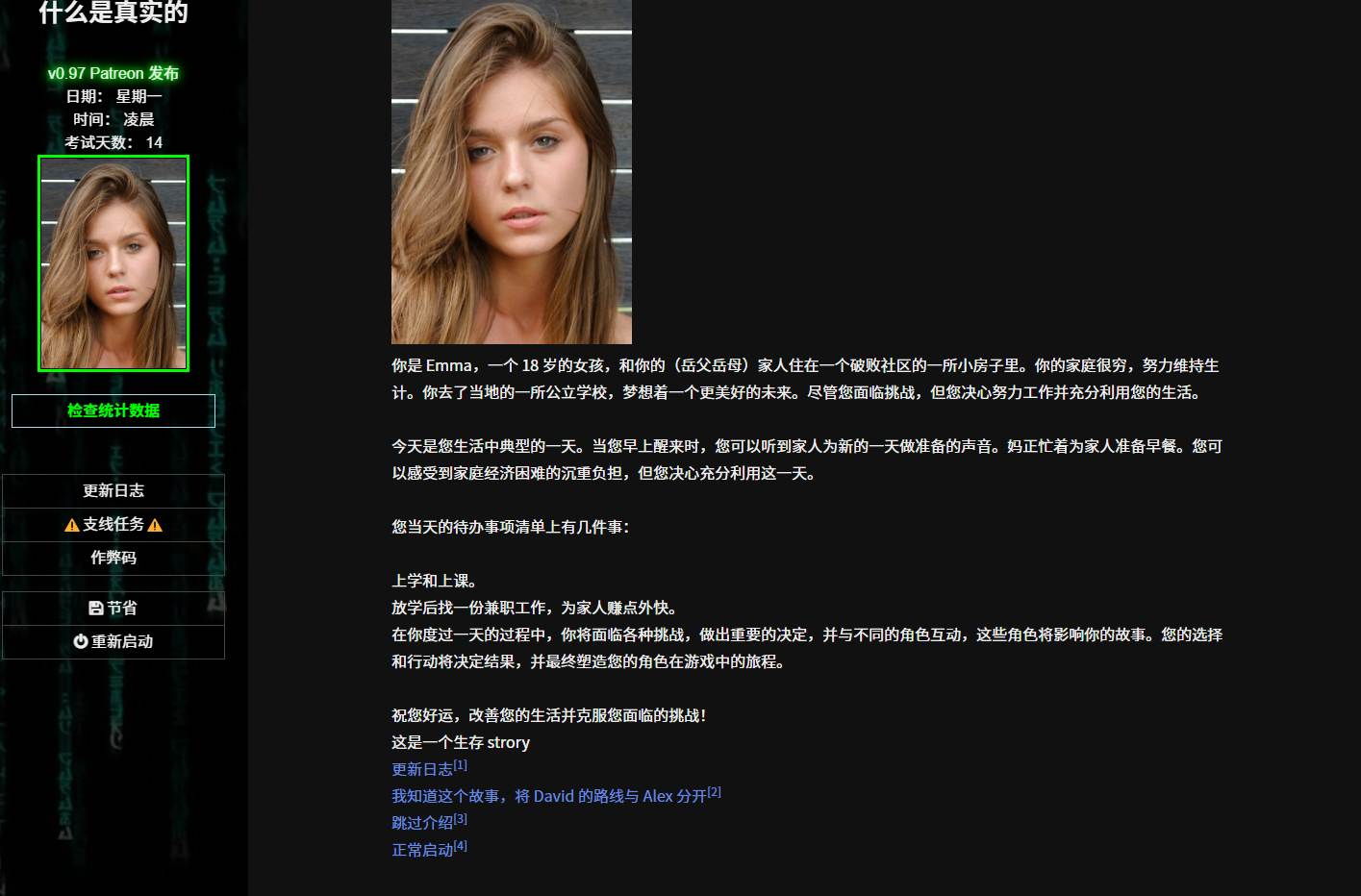 【大作HTML机翻真人步兵】What is real 什么是真实的 v0.97 浏览器翻译步兵版【8.82G】-第5张图片-萌站