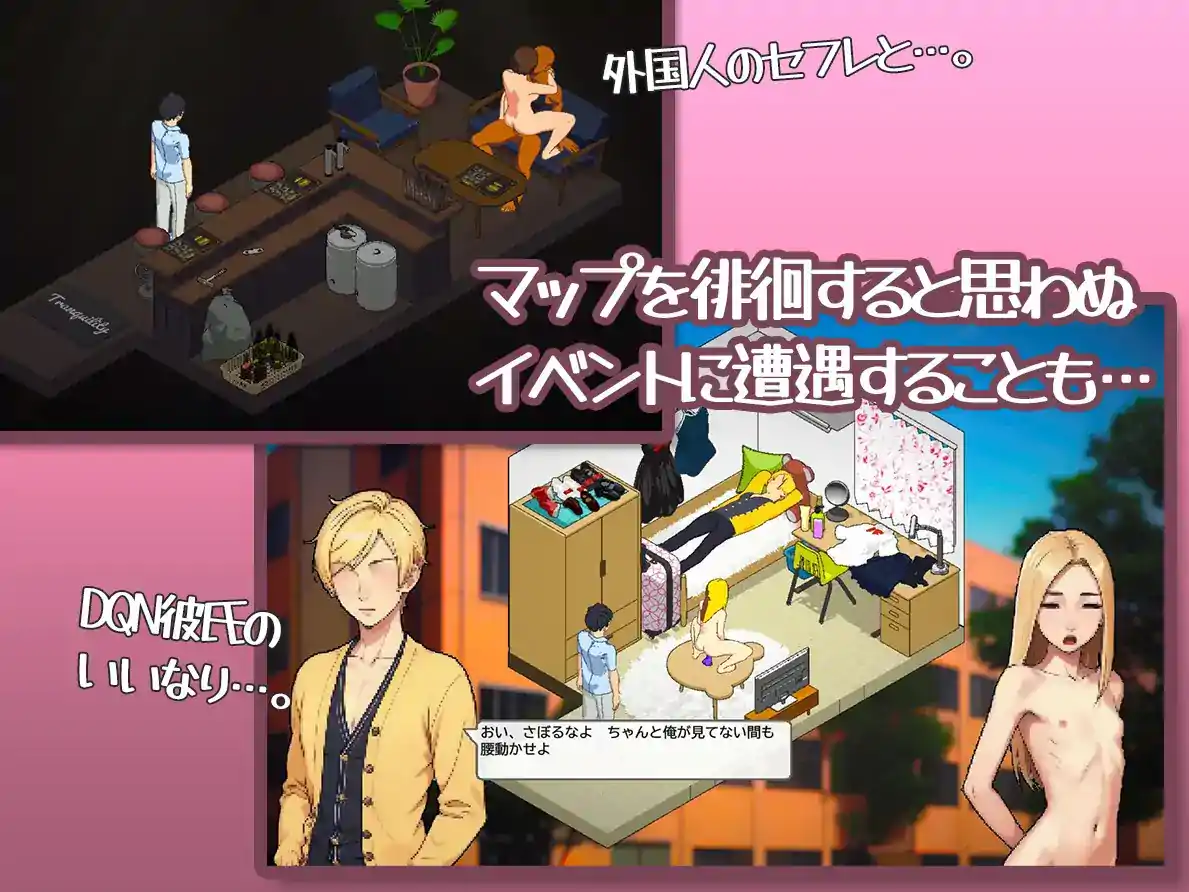  [像素SLG日语NTR]カレッジライフ～陰キャ童貞と陽キャ女子大生～[电脑1.67G]-第3张图片-萌站