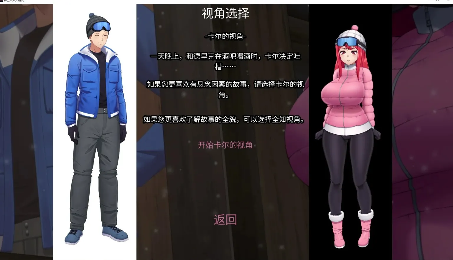 【绿帽SLG中文PC+安卓】押上本人女朋友！ His Bet, Her Loss v0.1 官方中文步兵版【1G】