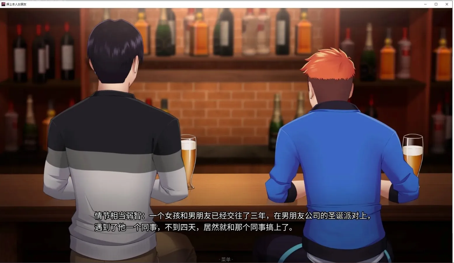 【绿帽SLG中文PC+安卓】押上本人女朋友! His Bet, Her Loss v0.1 官方中文步兵版【1G】-第3张图片-萌站 【绿帽SLG中文PC+安卓】押上本人女朋友! His Bet, Her Loss v0.1 官方中文步兵版【1G】-第3张图片-萌站