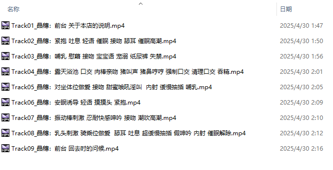 【汉化音声/5.4GB/2.5小时】甘やかし処花麒麟 雨庵 ～晶穂～【繁体中文版】#御苑生メイ-第3张图片-萌站