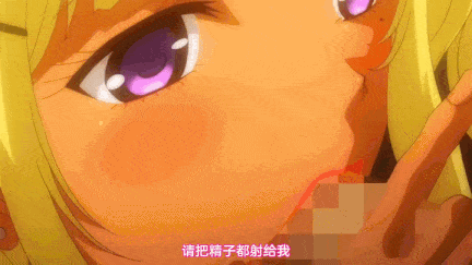 【动画/中出/口交/后入/爆操】【熟肉】夏休み明けの彼女は… 前編 後編-第9张图片-萌站