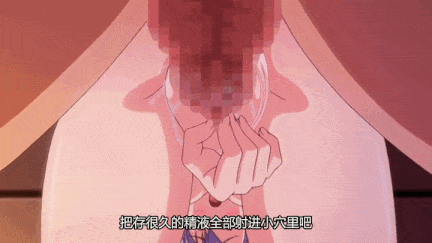【动画/后入/口交/乘骑/中出/爆操/合集】【熟肉】小さな蕾のその奥に…… ～妖しく齧る爛れた蕾……～【1-4】