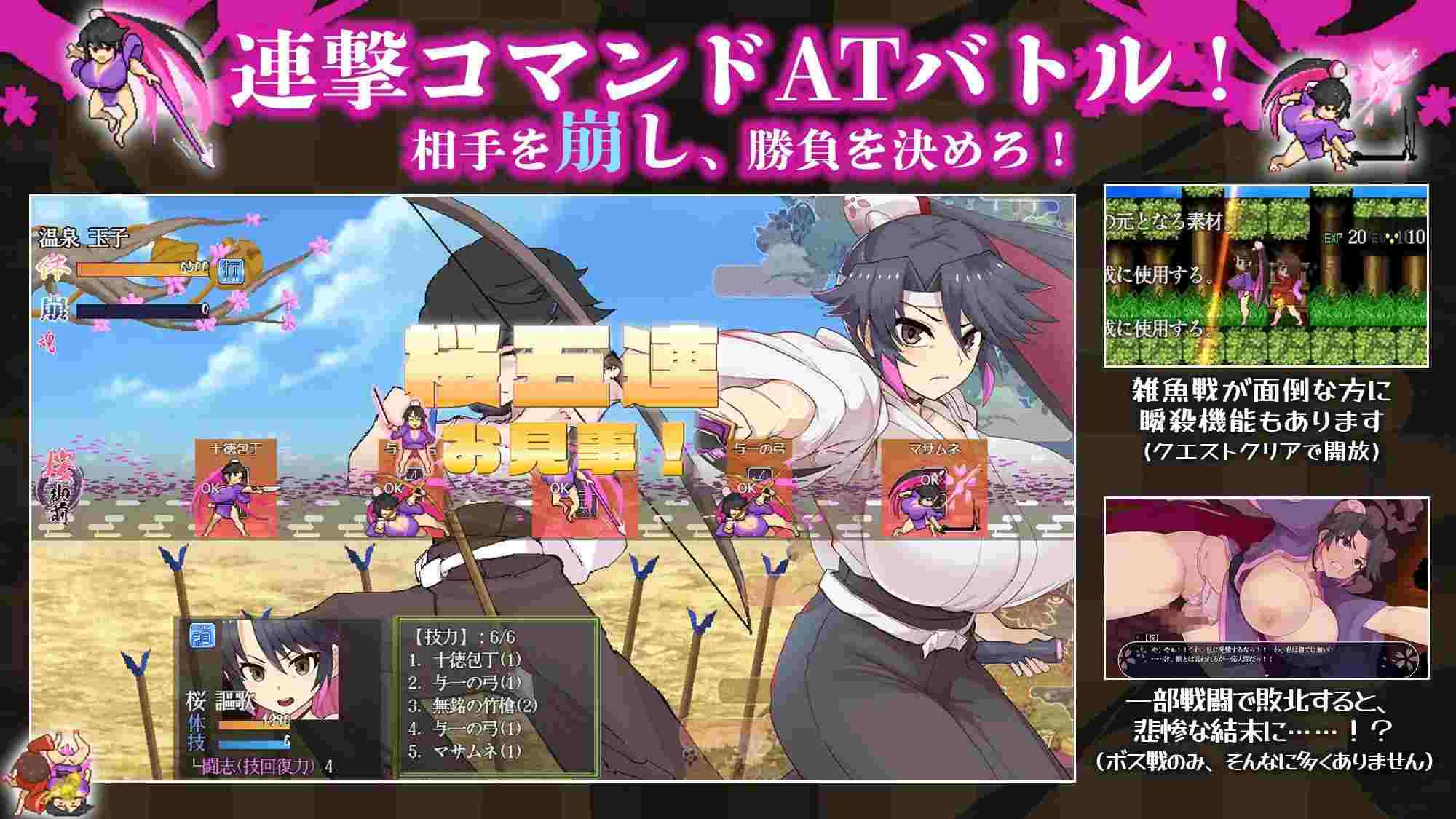 【日系RPG汉化动态凌辱】樱御前 桜御前 Ver1.11 【1.51G】-第14张图片-萌站 【日系RPG汉化动态凌辱】樱御前 桜御前 Ver1.11 【1.51G】-第14张图片-萌站