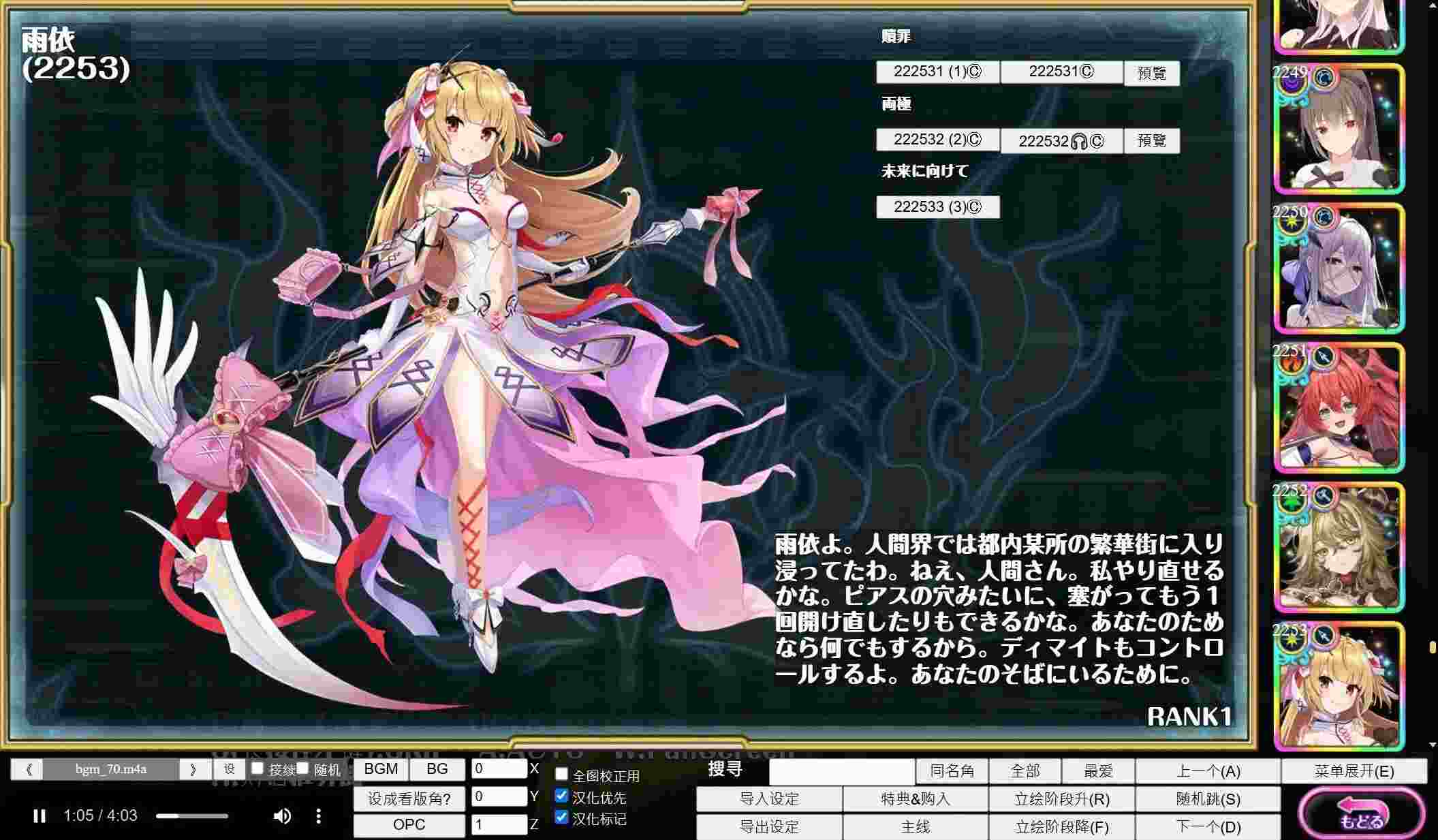 【网游破解汉化全内容】童话边境Otogi Frontier V2025.05 完整汉化纯享单机版[更新至5月全内容]【40G全CV】-第3张图片-萌站