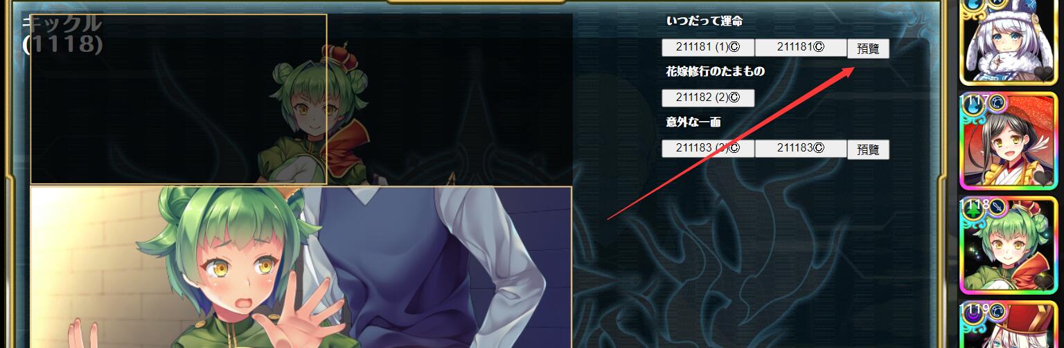 【网游破解汉化全内容】童话边境Otogi Frontier V2025.05 完整汉化纯享单机版[更新至5月全内容]【40G全CV】-第7张图片-萌站