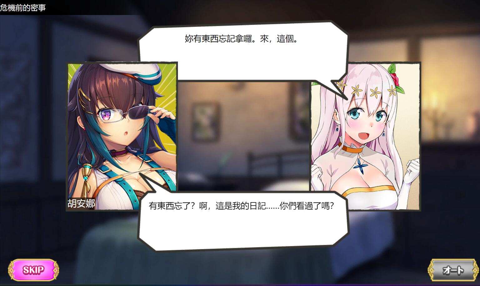 【网游破解汉化全内容】童话边境Otogi Frontier V2025.05 完整汉化纯享单机版[更新至5月全内容]【40G全CV】-第10张图片-萌站